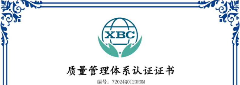 重庆ISO9001质量管理体系认证