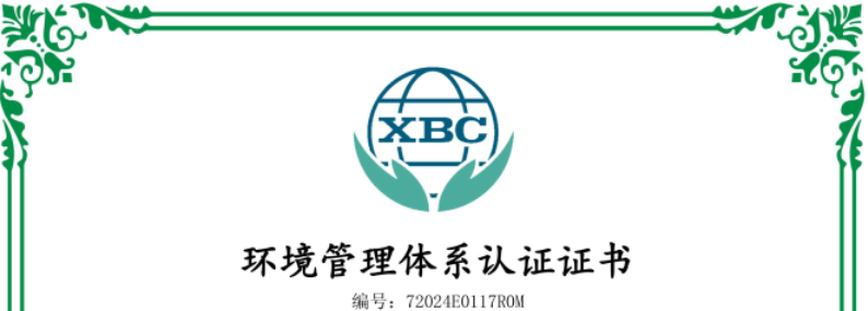 浙江ISO14001环境管理体系认证